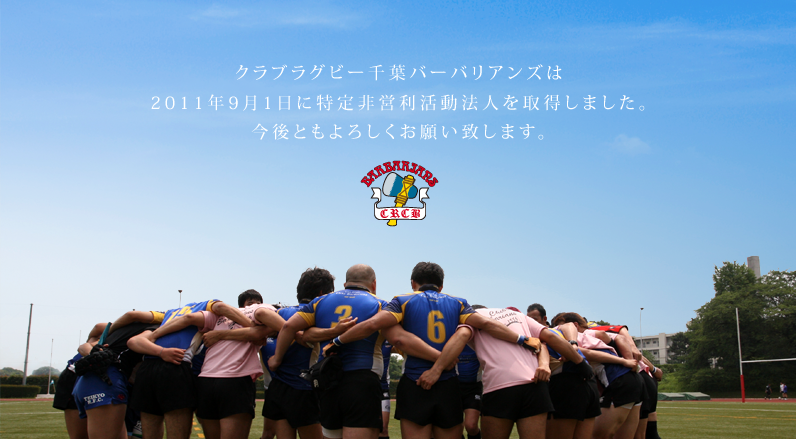 Club&nbsp;Rugby&nbsp;Chiba&nbsp;Barbarians